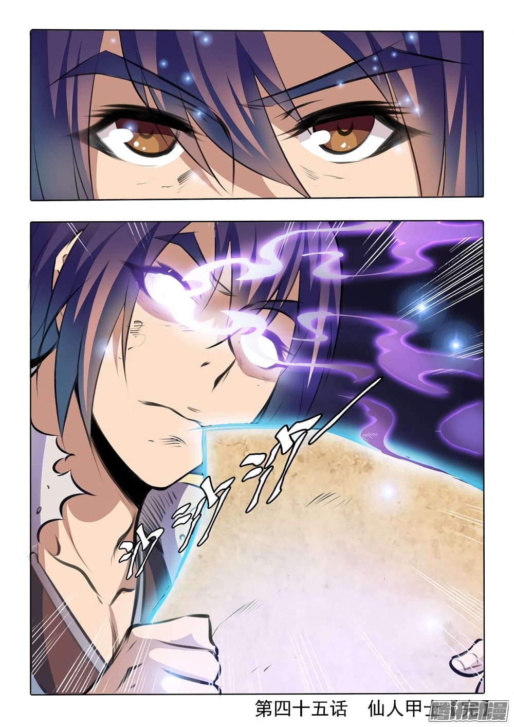 Apotheosis – การยกระดับสู่สถานะของพระเจ้า ตอนที่ 47 หน้า 16