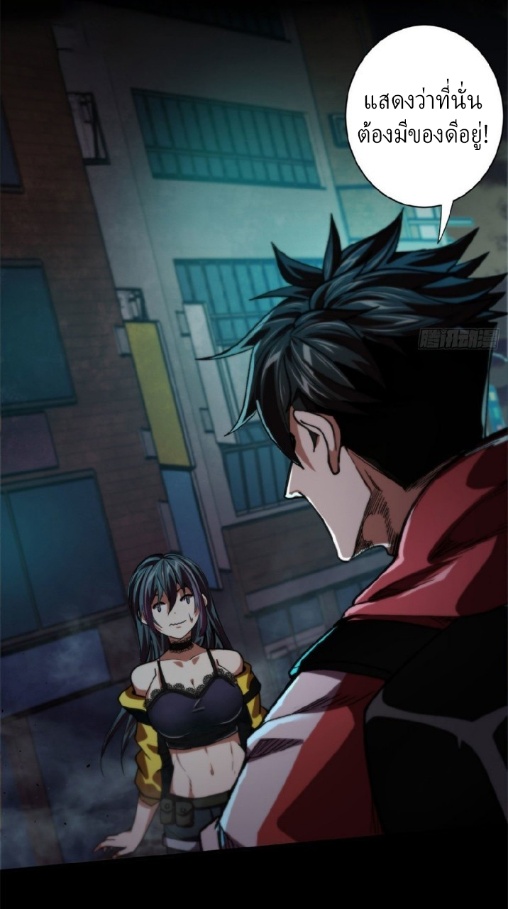 รูเล็ตเวิลด์ สุ่มไอเทมเอาชีวิตรอด ตอนที่ 14 หน้า 40