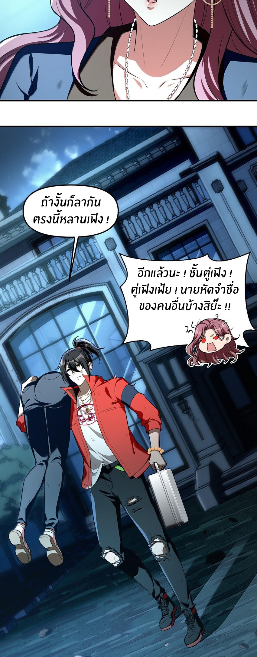 During the live broadcast, I proposed to the female ghost - she really agreed?! ตอนที่ 36 หน้า 10