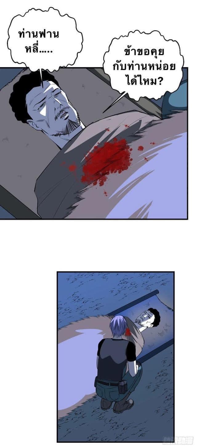 Le lt Empire (ท่านลอร์ด ต่างโลก) ตอนที่ 13 หน้า 21