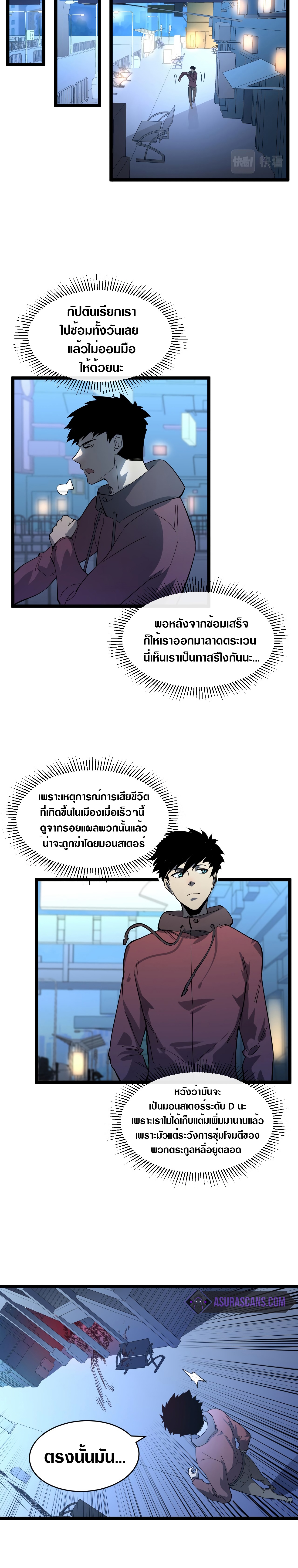 Rise From The Rubble |  เศษซากวันสิ้นโลก ตอนที่ 53 หน้า 14