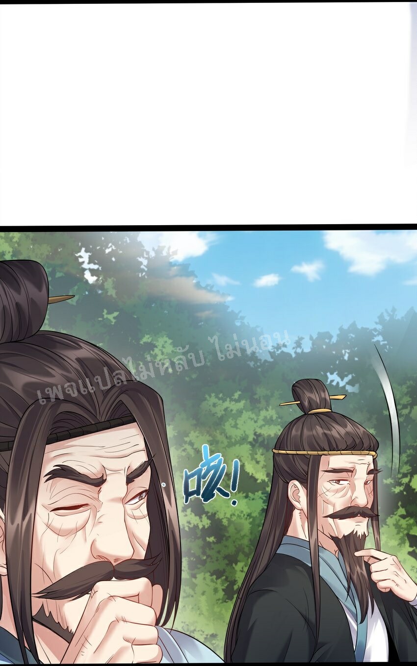 ดันเกิดใหม่เป็นสุดยอดวายร้ายหมายเลขหนึ่ง ตอนที่ 33 หน้า 13