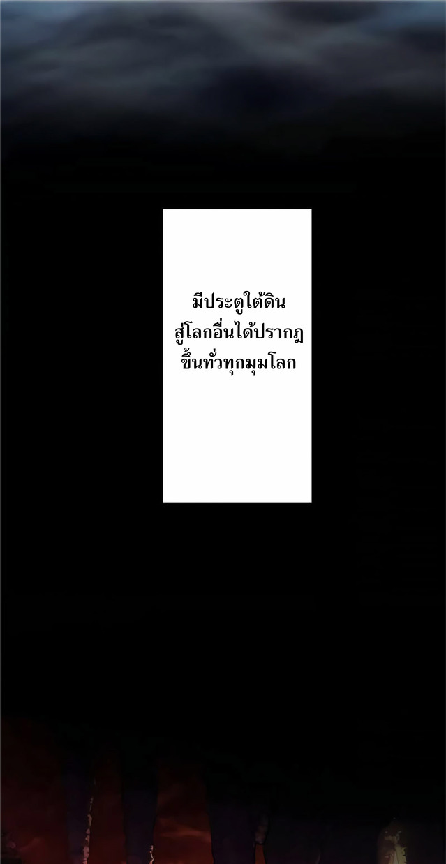 การกลับชาติมาเกิดของจอมเวทย์ต้องห้าม (Reincarnation of the Forbidden Archmage) ตอนที่ 1 หน้า 2