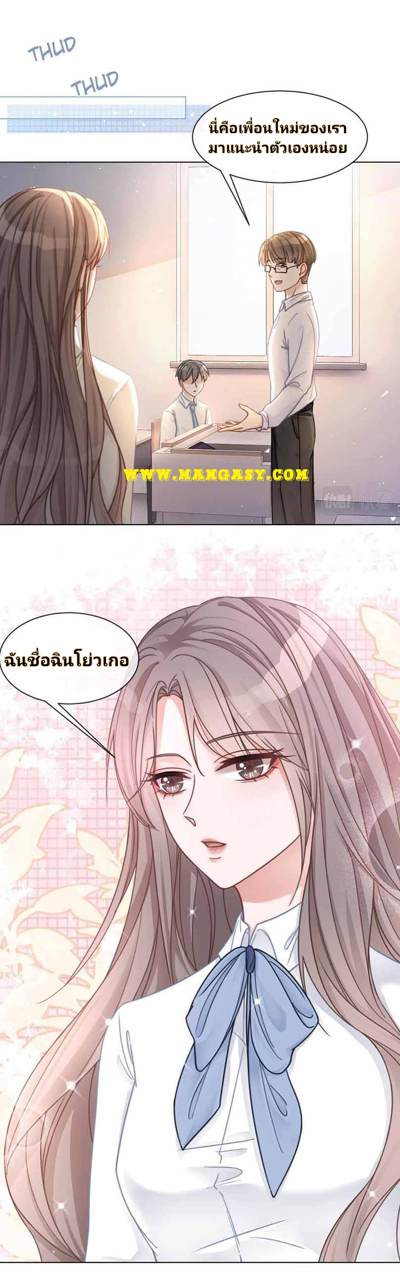 My Brothers Dote On Me ตอนที่ 8 หน้า 8