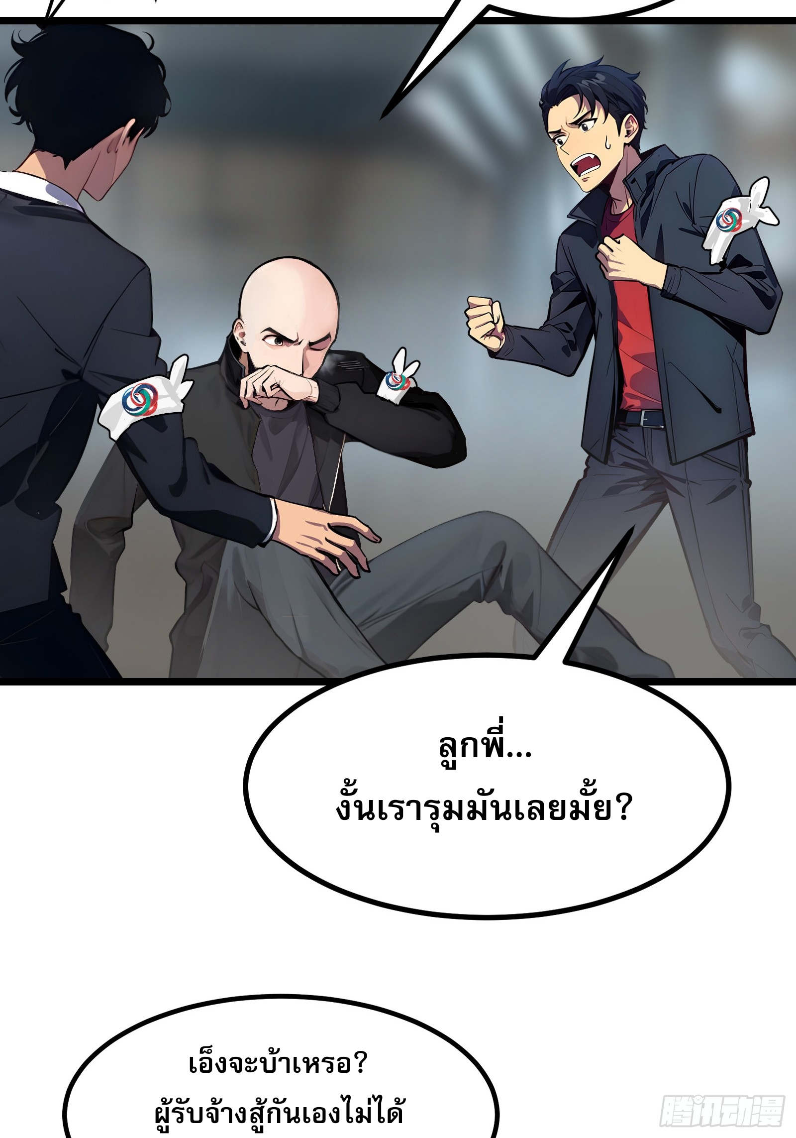 เปลี่ยนอาชีพเหมือนกันแต่สกิลของผมดันเป็นเวทย์ต้องห้ามทั้งหมด ตอนที่ 5 หน้า 7