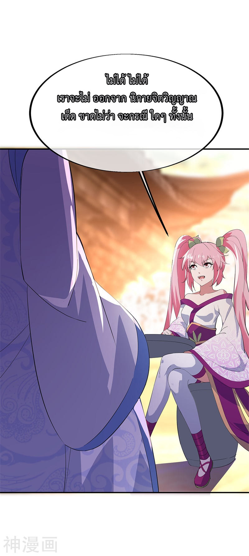 peerless battle spirit ตอนที่ 175 หน้า 18