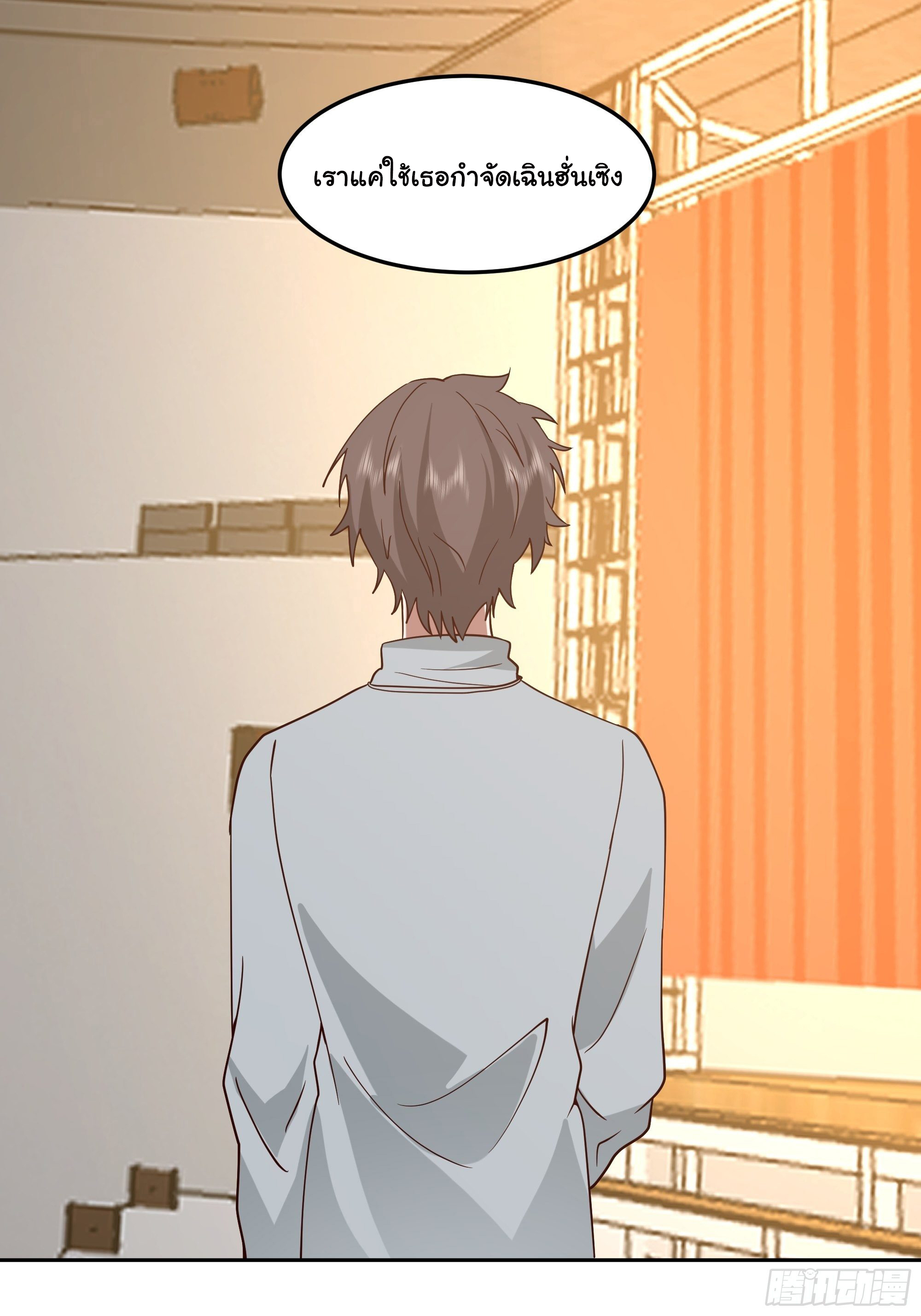 ผมไม่ได้อยากกลับมาเกิดใหม่เลยจริงๆ ตอนที่ 36 หน้า 26