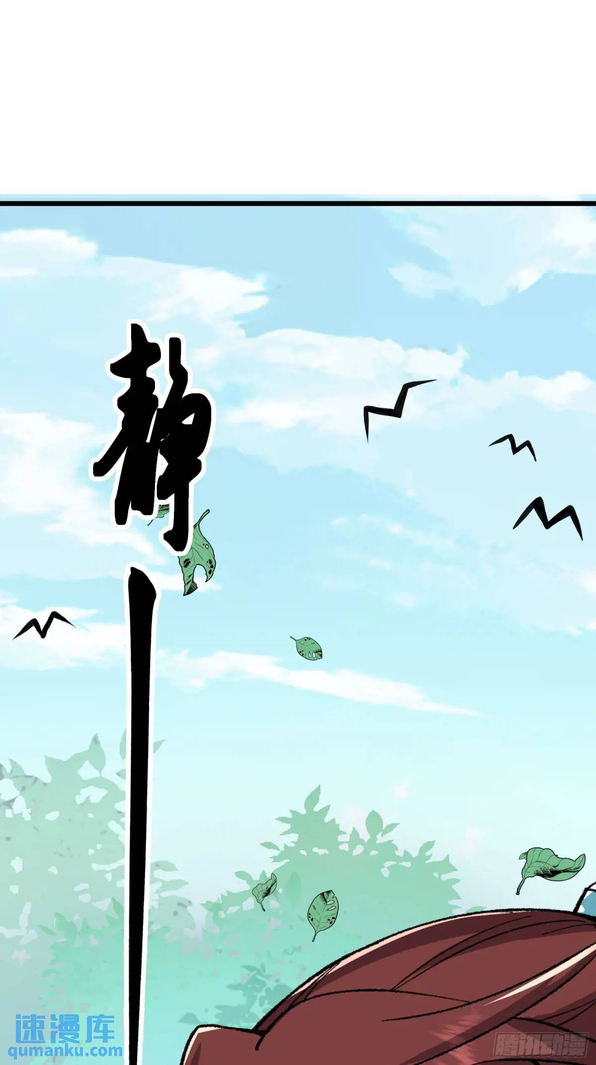 Master Of Lmmortal Cultivation: Start Practicing With Your Mind ตอนที่ 6 หน้า 43