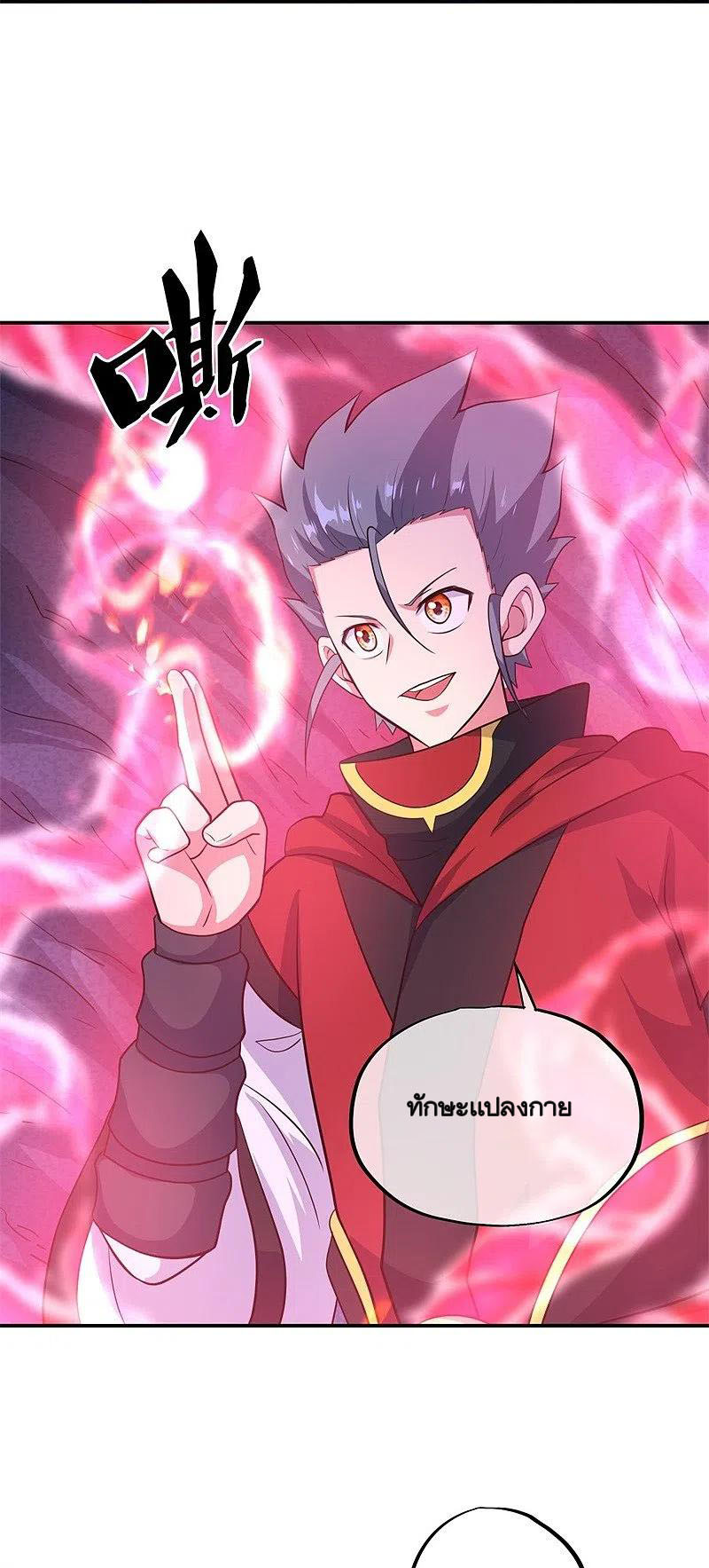 peerless battle spirit ตอนที่ 363 หน้า 39