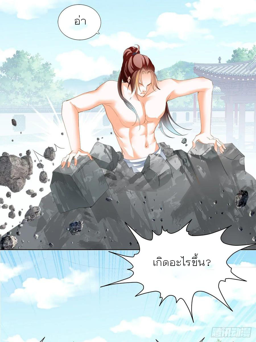 Nine Stars Overlord Body ตอนที่ 5 หน้า 3