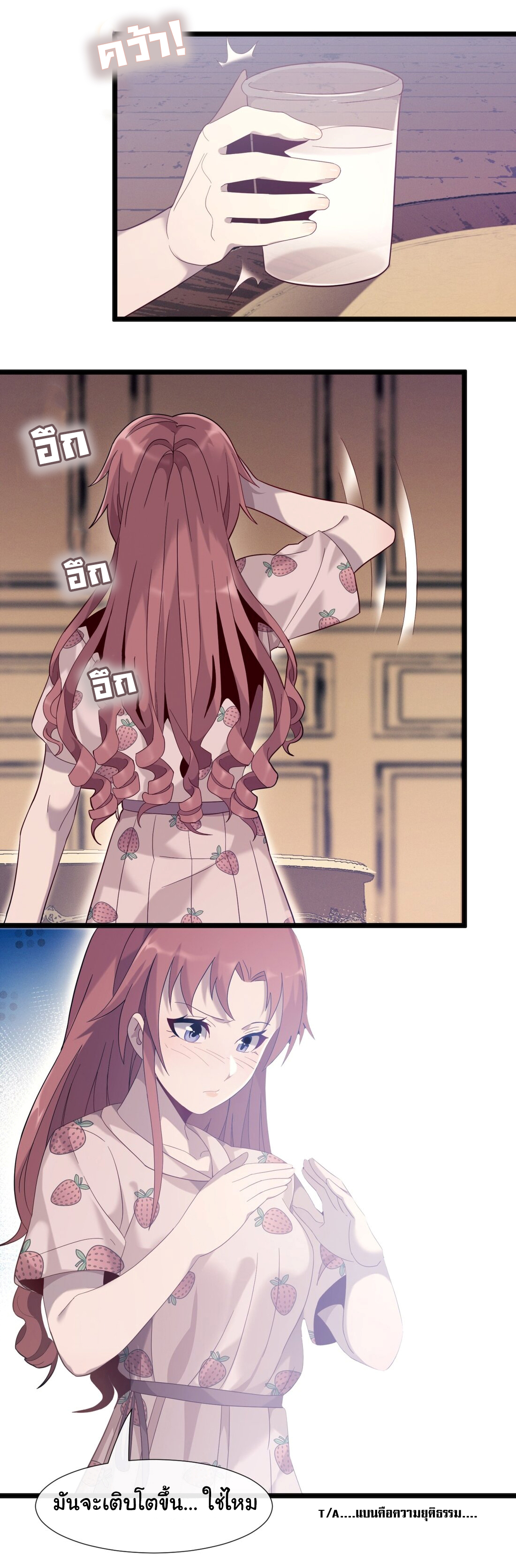 i'm really not the demon god's lackey ตอนที่ 11 หน้า 17