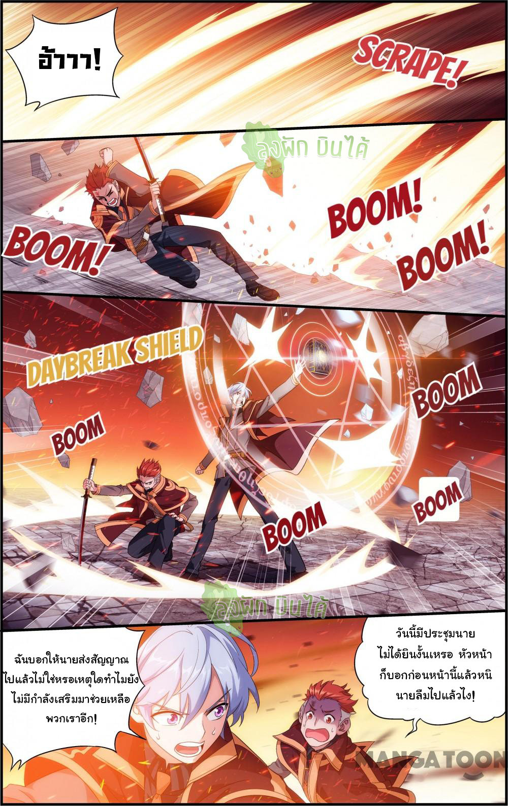 The hero ตอนที่ 11 หน้า 5