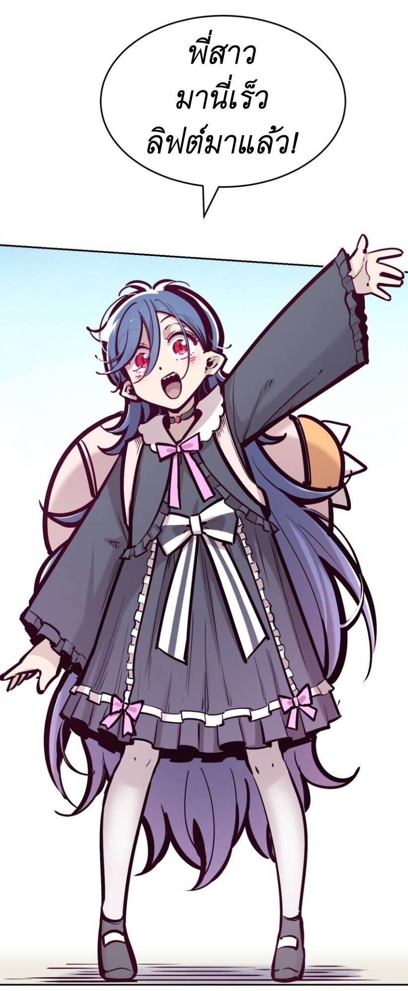 Demon x Angel can't get along! ตอนที่ 90 หน้า 22