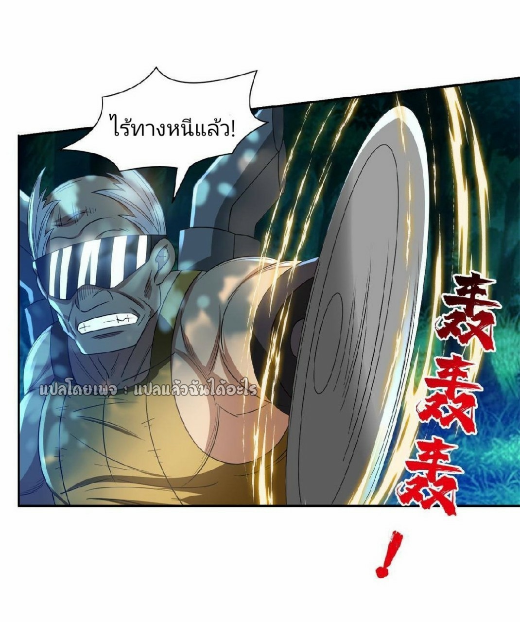 การเกิดใหม่ของพระเจ้ากับระบบผลาญเงินสุดกาว ตอนที่ 122 หน้า 22