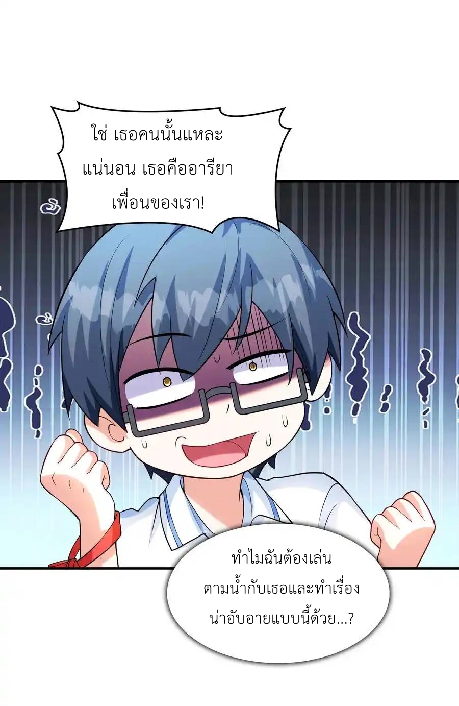 แผนการปล้นจูบแรก ตอนที่ 12 หน้า 17