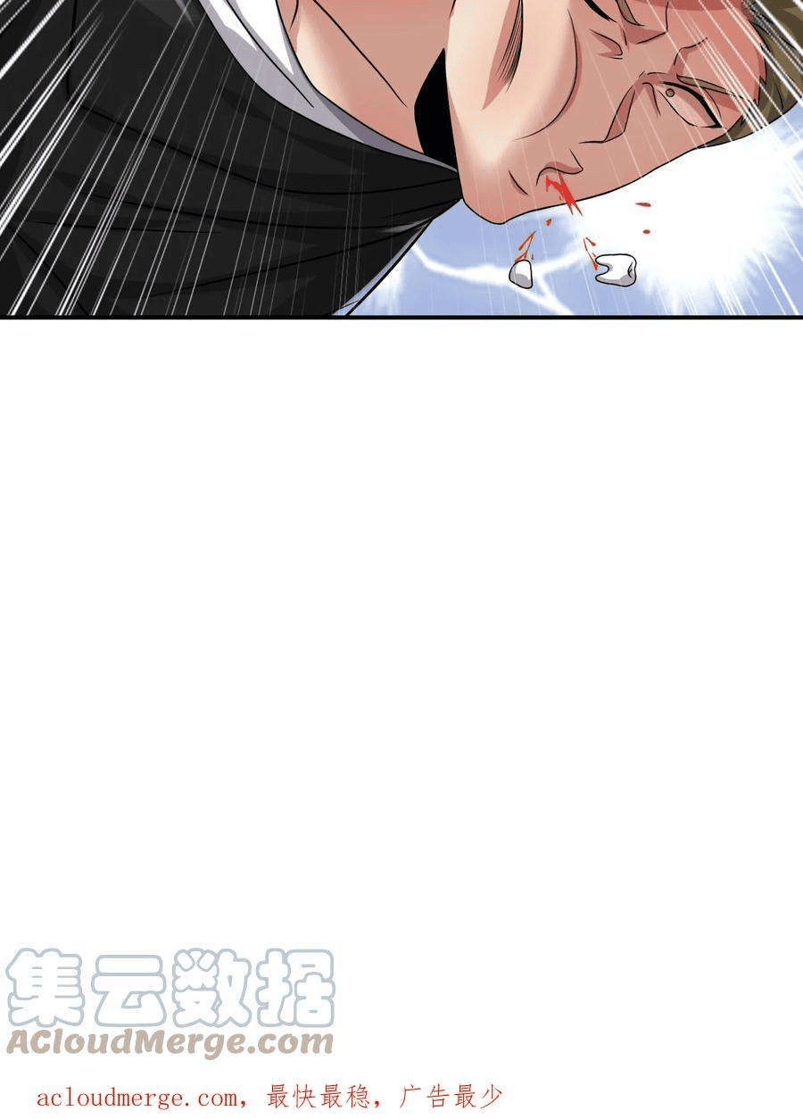 The Wolf King of War-ราชาหมาป่าเทพแห่งสงคราม ตอนที่ 2 หน้า 48