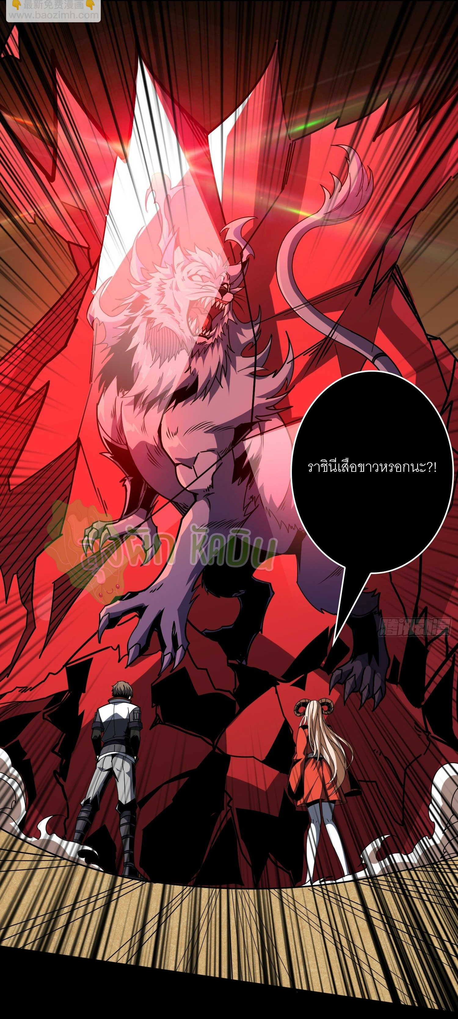 (ชนจีน) IT STARTS WITH A KINGPIN ACCOUNT - จุติจอมราชัน ตอนที่ 438 หน้า 13