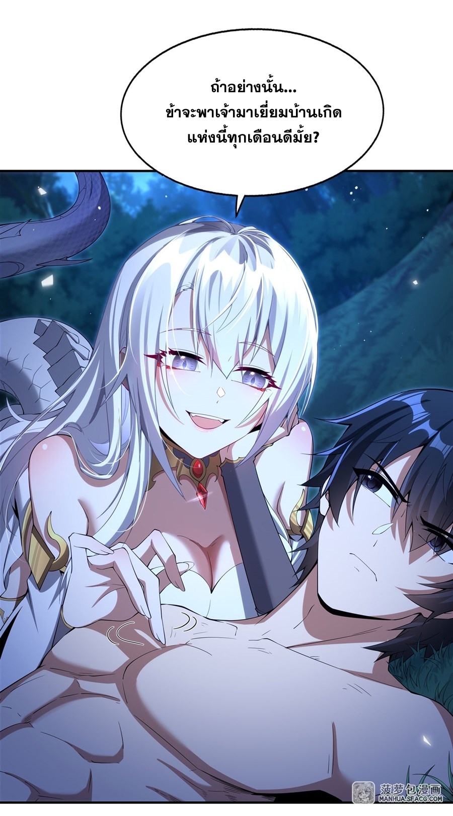 Shut Up, Evil Dragon! หุบปากซะยัยมังกรร้ายข้าไม่อยากมีลูกกับเจ้าอีกแล้ว ตอนที่ 5 หน้า 5