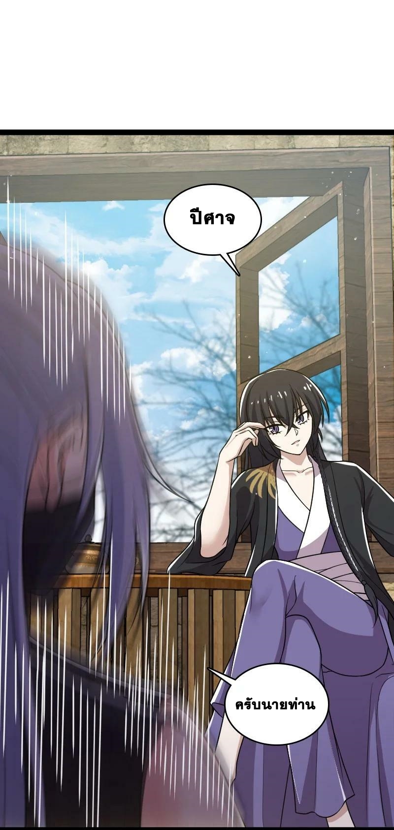 ชีวิตอันสันโดษของจักพรรดิ์หลินเกอ ตอนที่ 198 หน้า 3