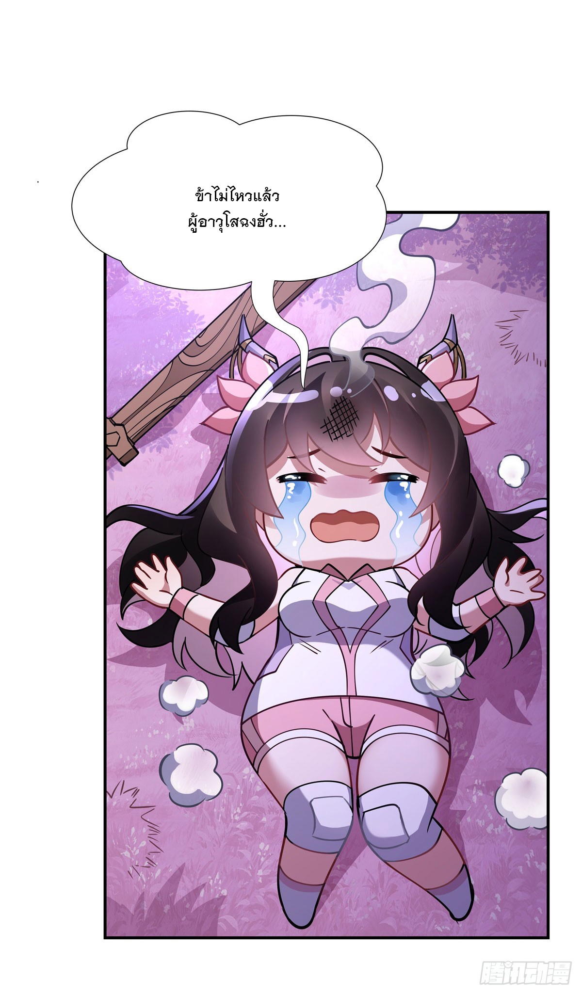 ศิษย์ของข้าล้วนมีอนาคตที่ยิ่งใหญ่ (ชนจีน) ตอนที่ 144 หน้า 17