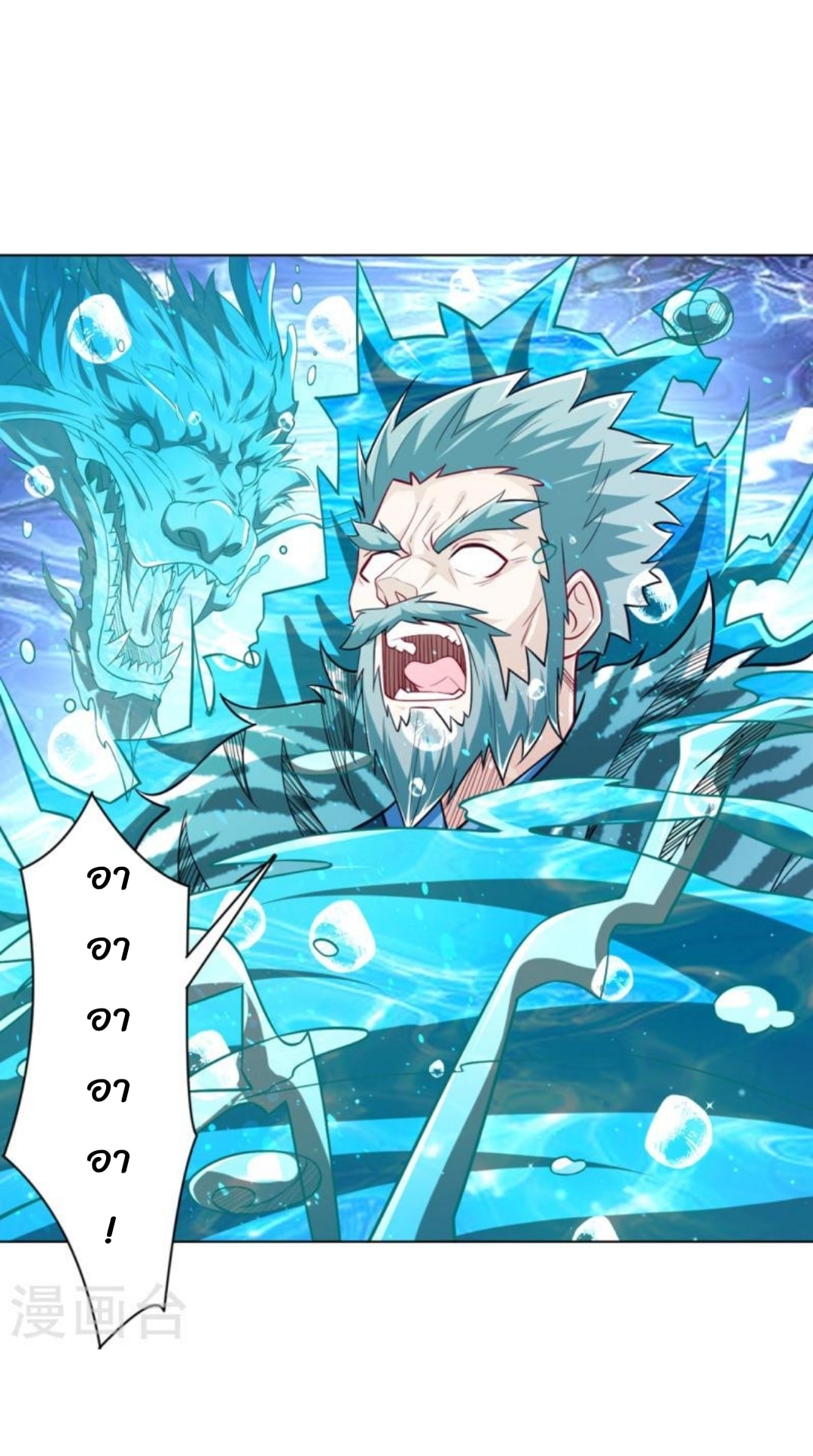 ข้ารับใช้ชั้นหนึ่ง ตอนที่ 294 หน้า 27