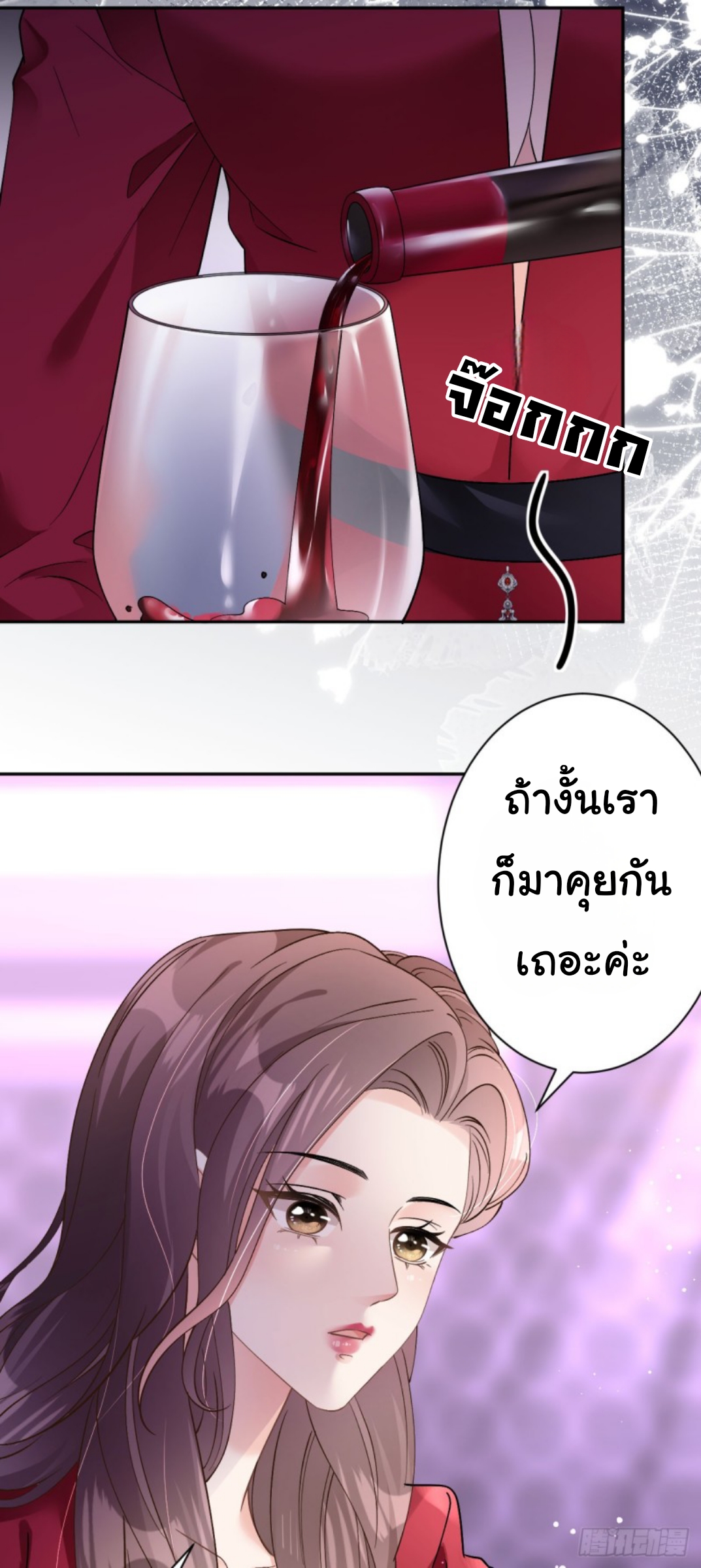 ดั่งไฟรักที่แผดเผา ตอนที่ 14 หน้า 4