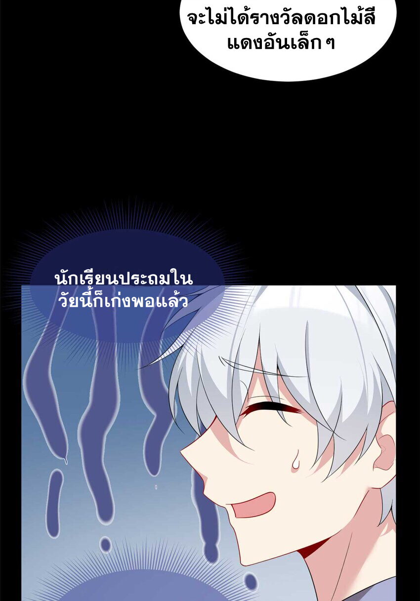 i eat soft rice in another world ตอนที่ 42 หน้า 44