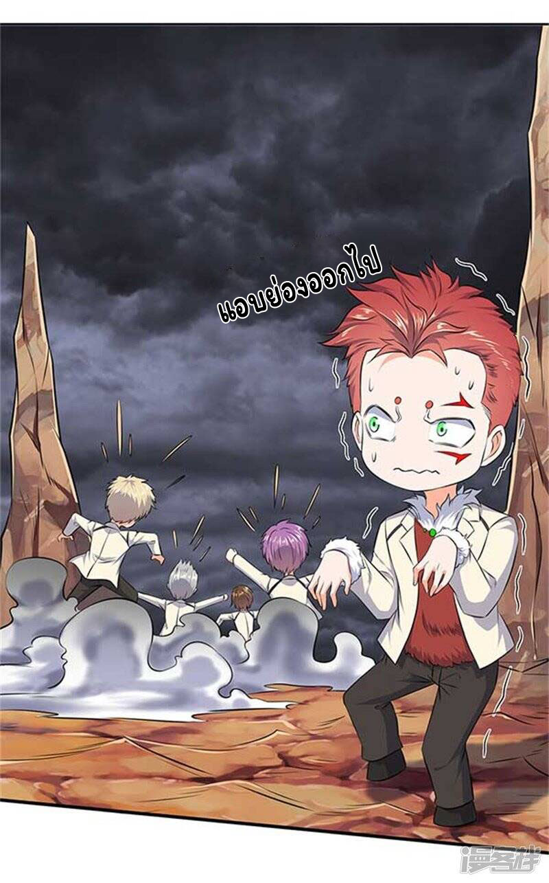 ราชาเทพนิรันดร์ (Eternal god king) ตอนที่ 101 หน้า 5