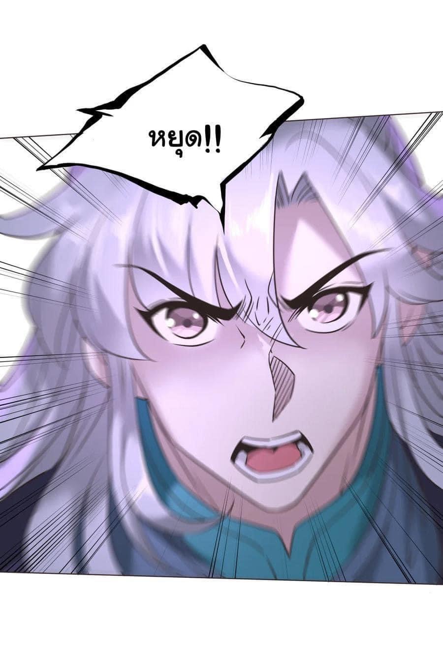 Legend of King Amata | ตำนาน ราชันย์ อมตะ ตอนที่ 28 หน้า 6