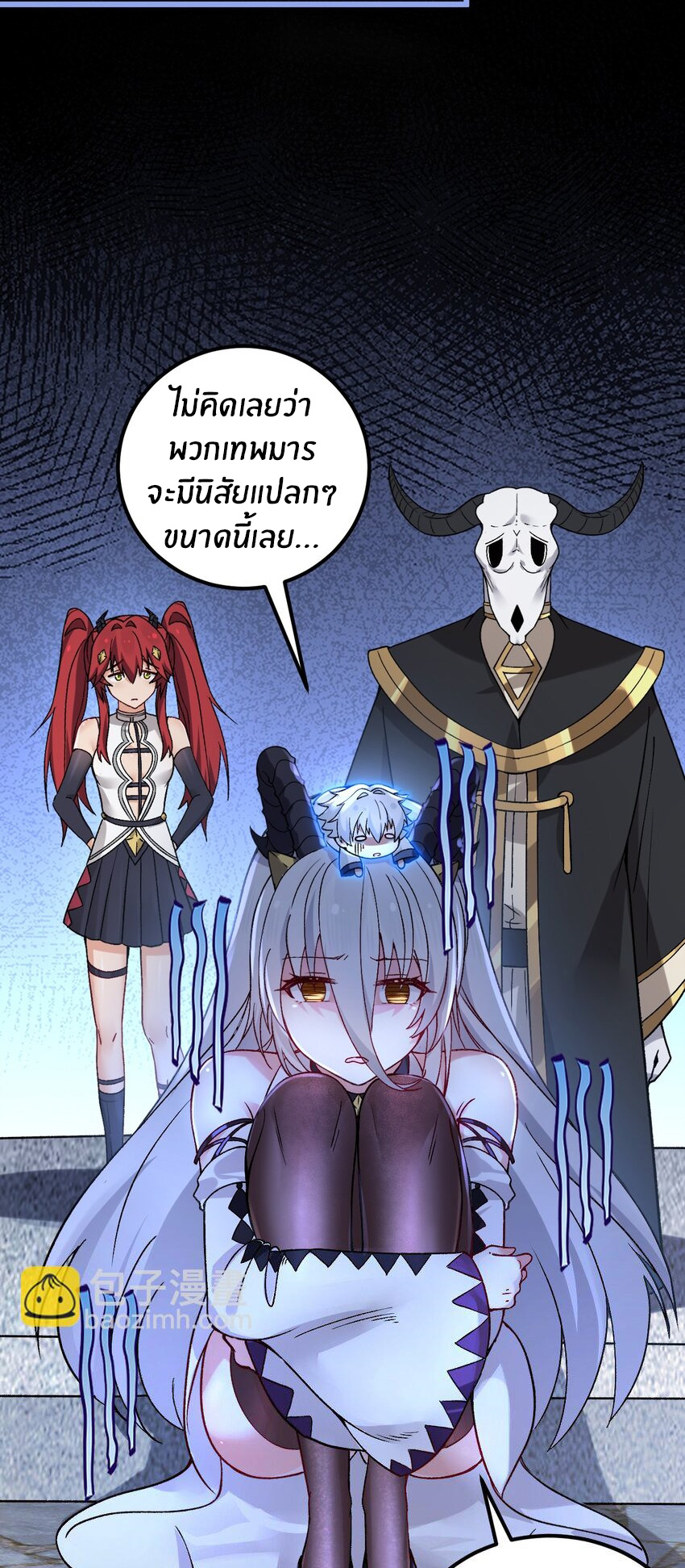 Immortal Me And Eldritch Wife ตอนที่ 56 หน้า 17