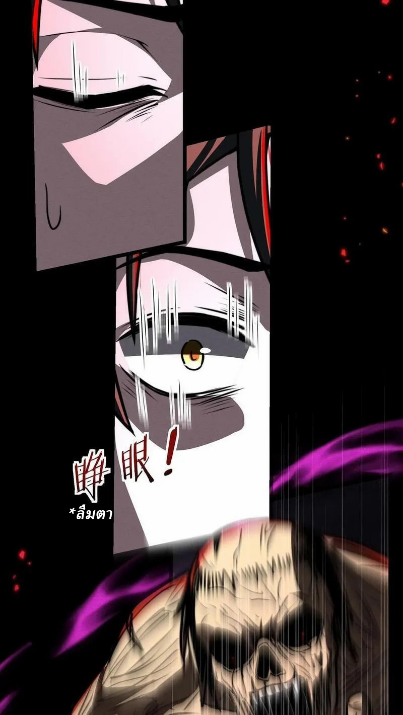 Mysterious Pharmacist ตอนที่ 61 หน้า 22