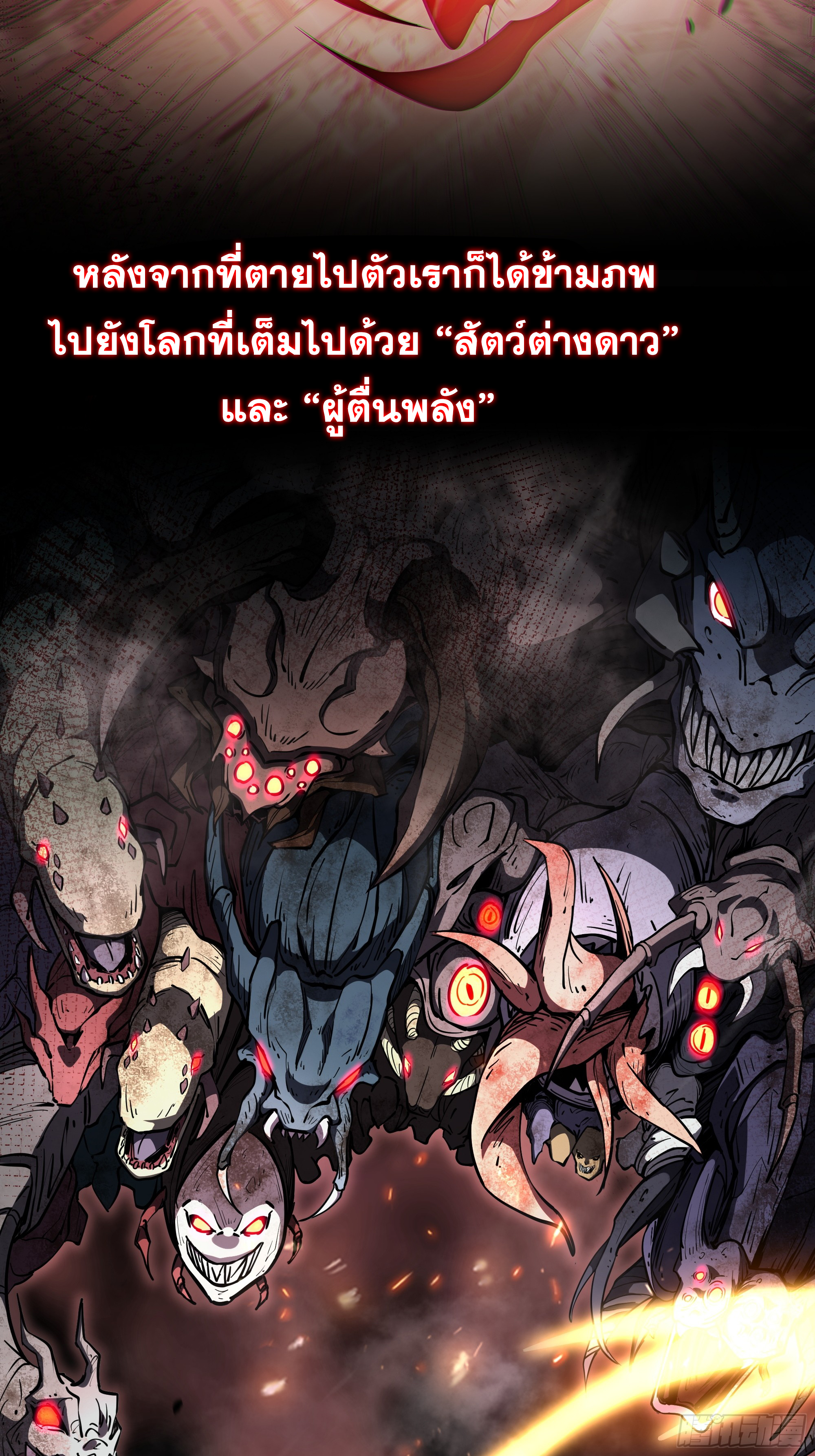 ข้าทำสัญญากับตัวเอง - I Contract Myself ตอนที่ 2 หน้า 5