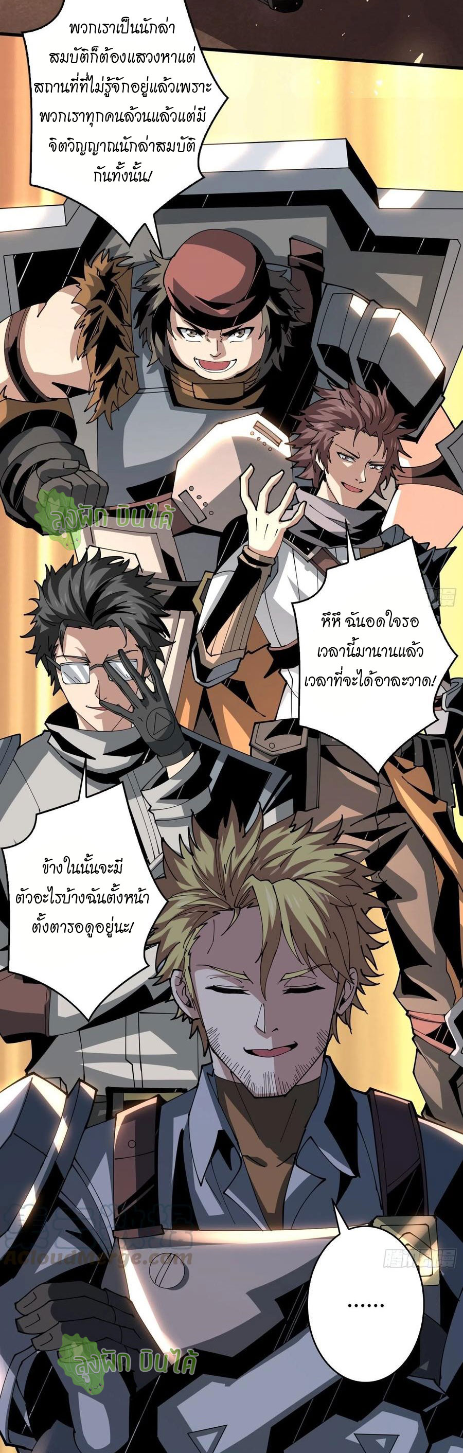 (ชนจีน) IT STARTS WITH A KINGPIN ACCOUNT - จุติจอมราชัน ตอนที่ 77 หน้า 9