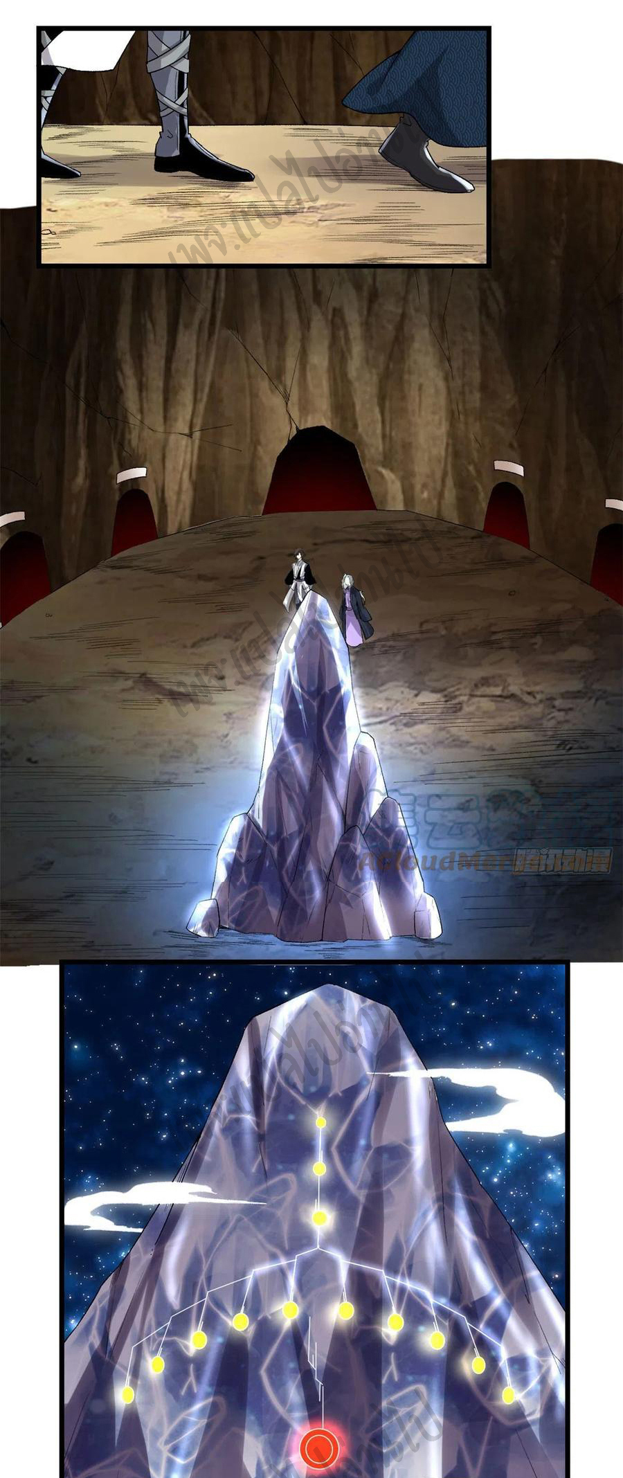 I might be a fake fairy ตอนที่ 209 หน้า 6