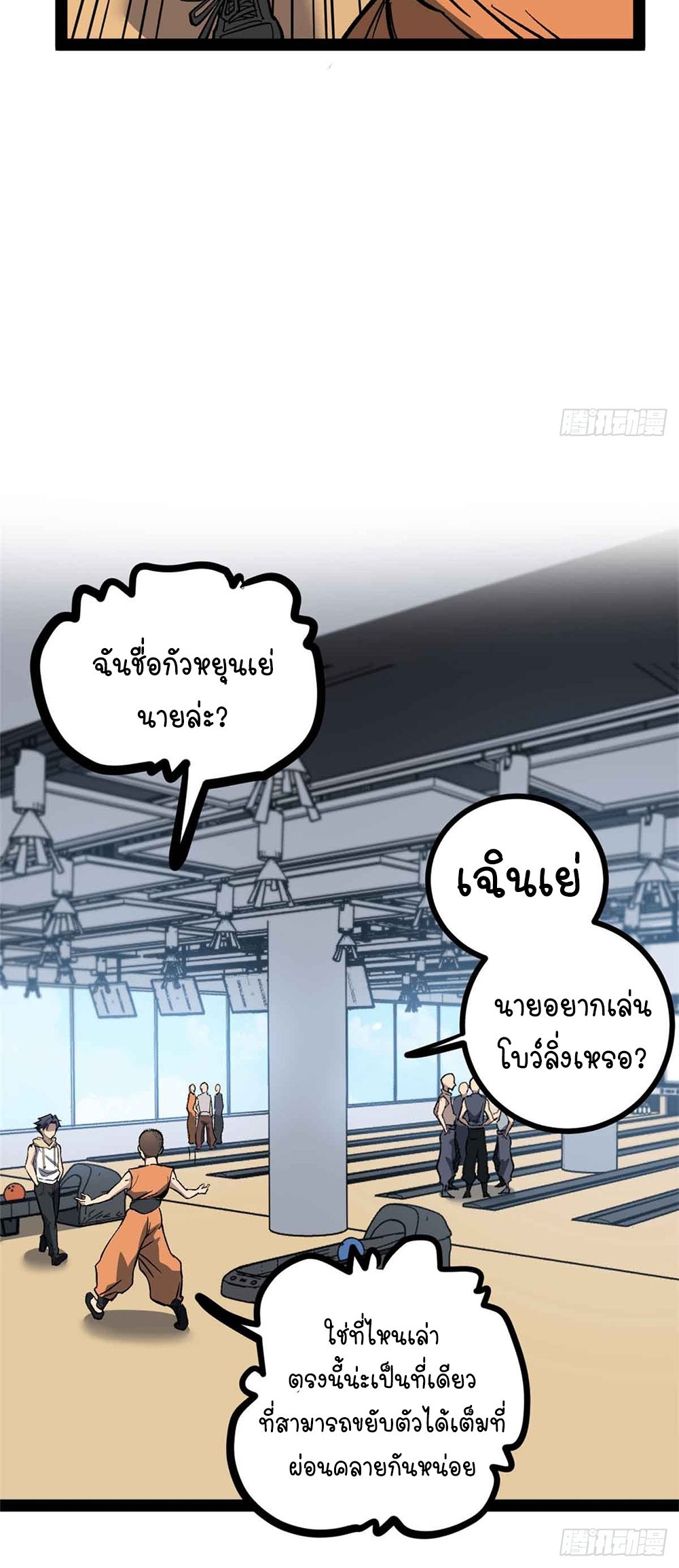 Gatekeeper of the Boundless World | ผู้พิทักษ์ประตูแห่งดินแดนไร้ขอบเขต ตอนที่ 55 หน้า 11