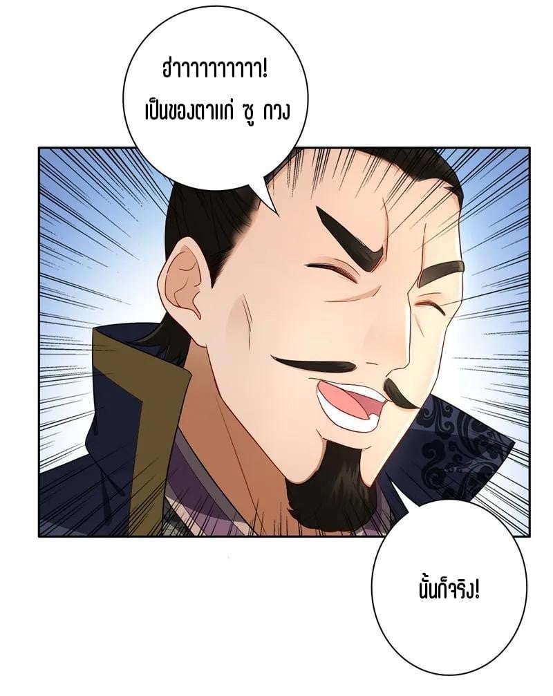 ข้ารับใช้ชั้นหนึ่ง ตอนที่ 23 หน้า 26