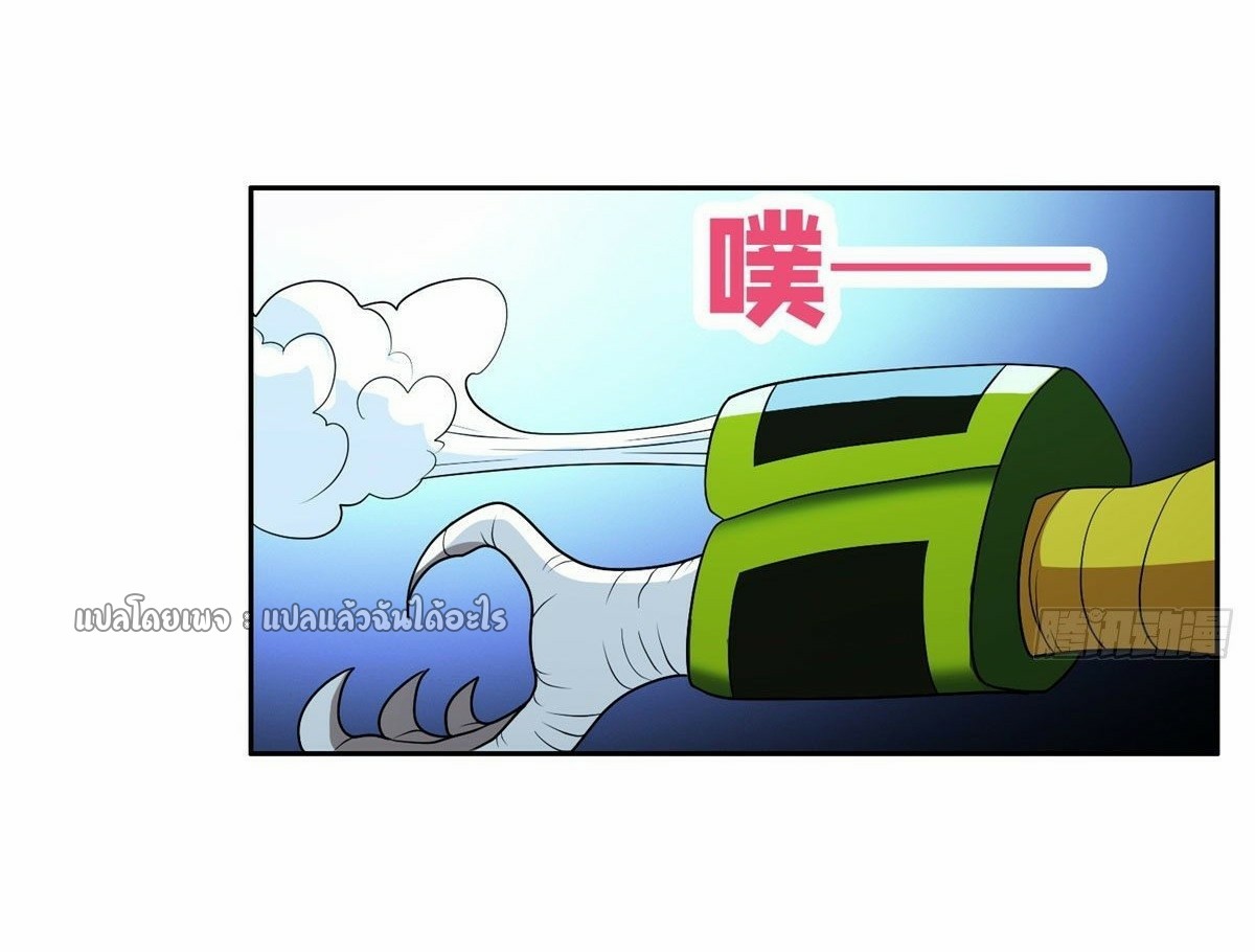 การเกิดใหม่ของพระเจ้ากับระบบผลาญเงินสุดกาว ตอนที่ 106 หน้า 19