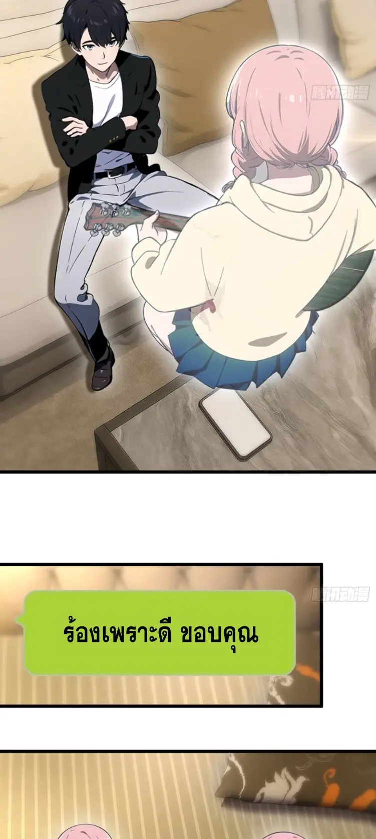 [ชนจีน]หลังถูกเลิกจ้าง ก็ได้ระบบพันล้าน ฉันจะอัพเกรด!!! ตอนที่ 8 หน้า 17