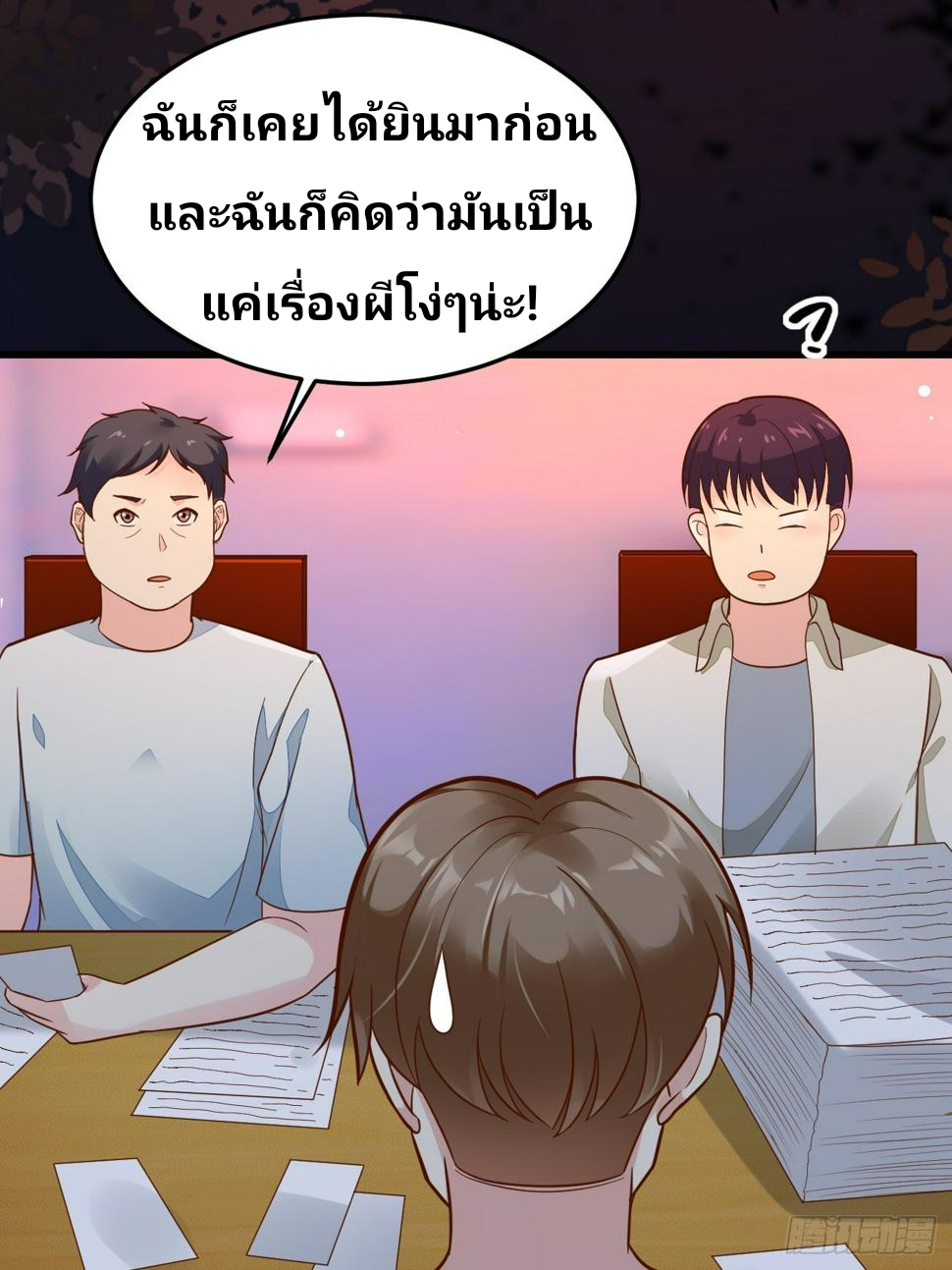 ฉันสุ่มตัวตนใหม่ทุกสัปดาห์ ตอนที่ 61 หน้า 17