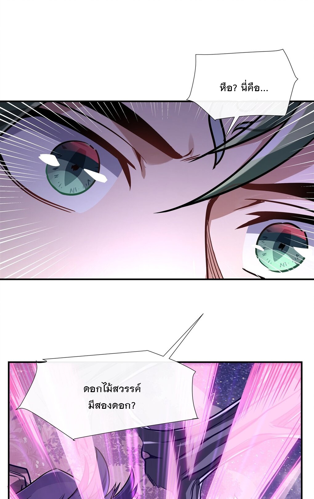 ศิษย์ของข้าล้วนมีอนาคตที่ยิ่งใหญ่ (ชนจีน) ตอนที่ 112 หน้า 34