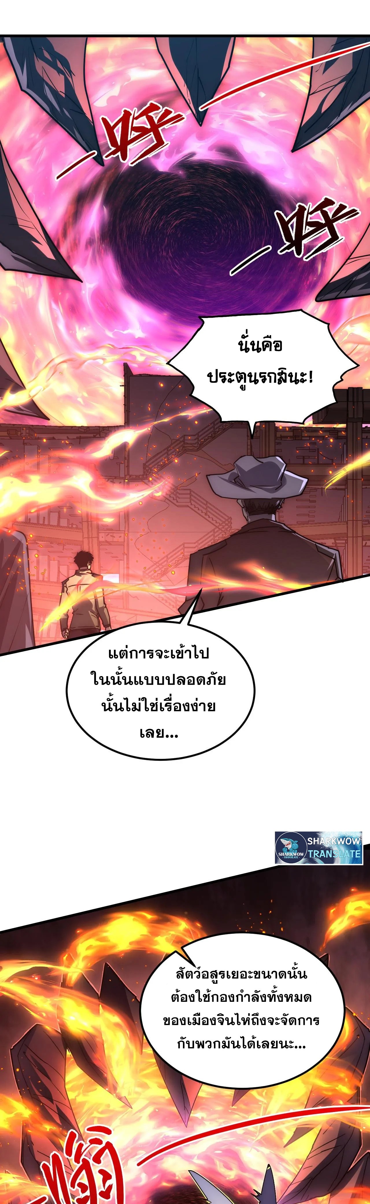 Rise From The Rubble |  เศษซากวันสิ้นโลก ตอนที่ 227 หน้า 21