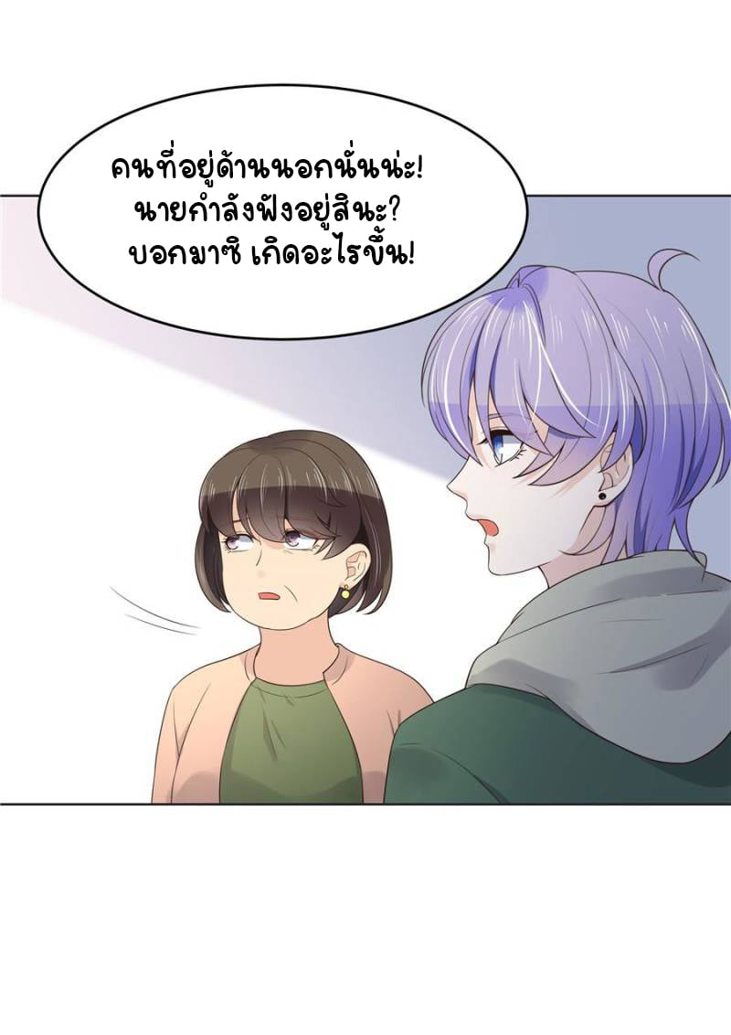 เจ้าชายโรงเรียนแห่งชาติเป็นเด็กผู้หญิง ตอนที่ 11 หน้า 26