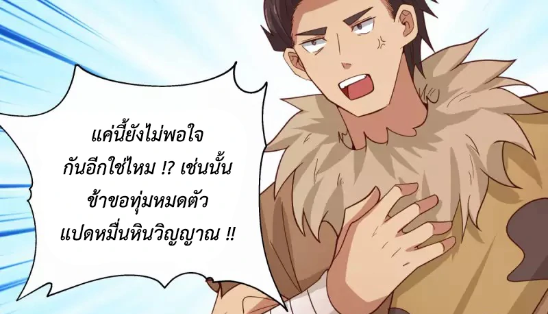 Chaos Alchemist (วิบัติการณ์เทพเซียนโอสถ) ตอนที่ 211 หน้า 17