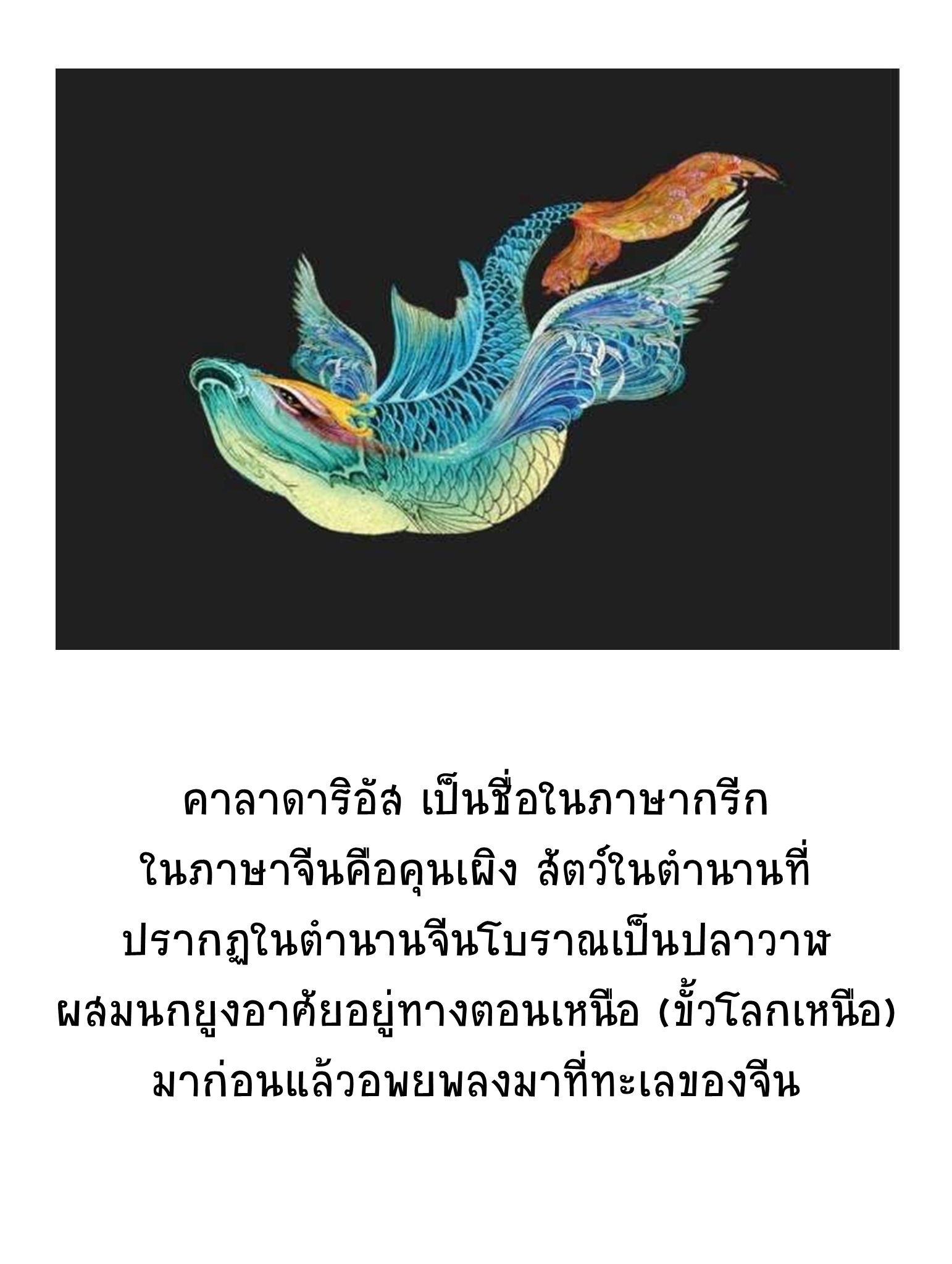 Contract Beast : Awakening Mythical Talent ตอนที่ 12 หน้า 11