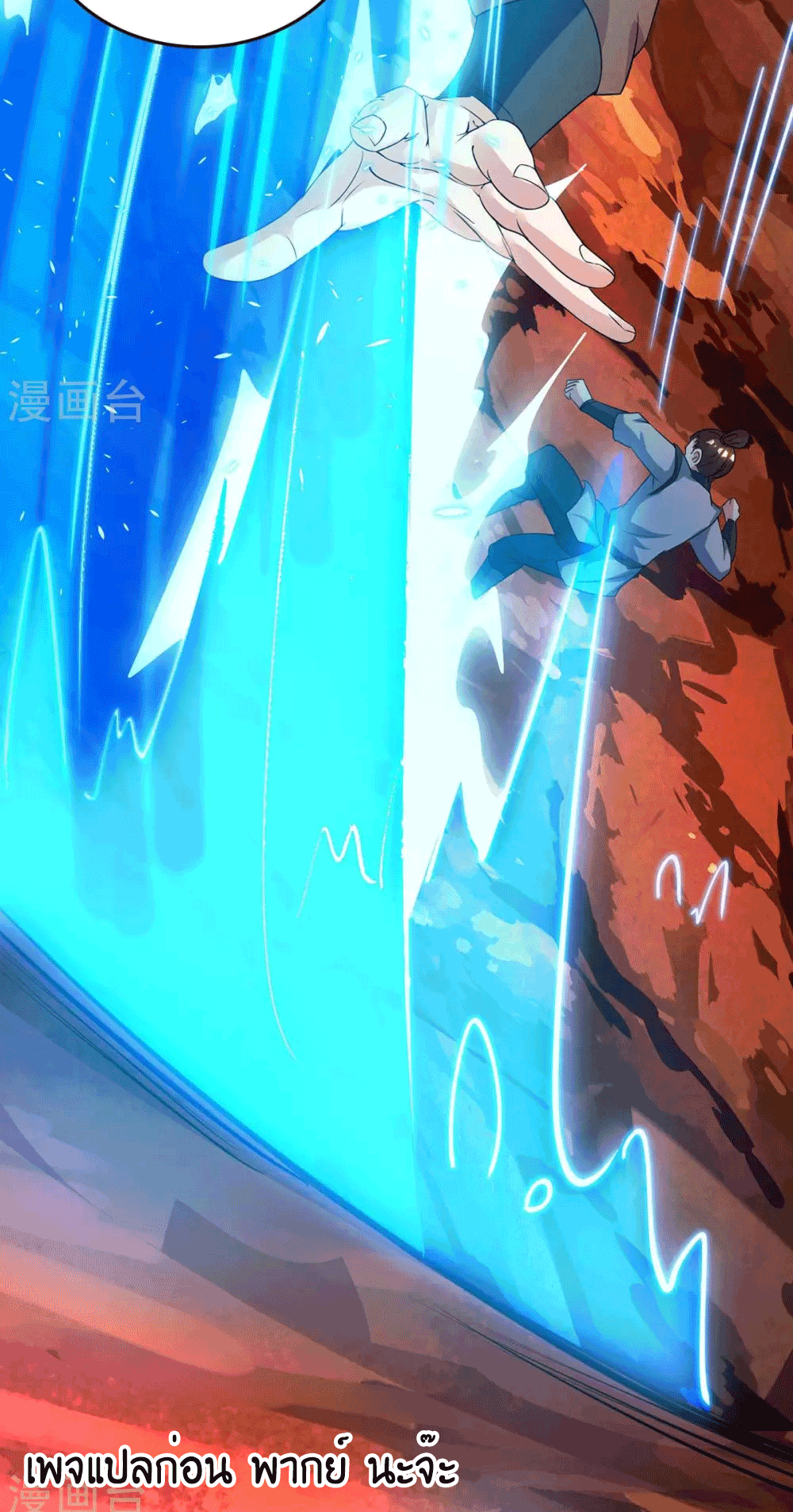 One Step Toward Freedom ตอนที่ 169 หน้า 29