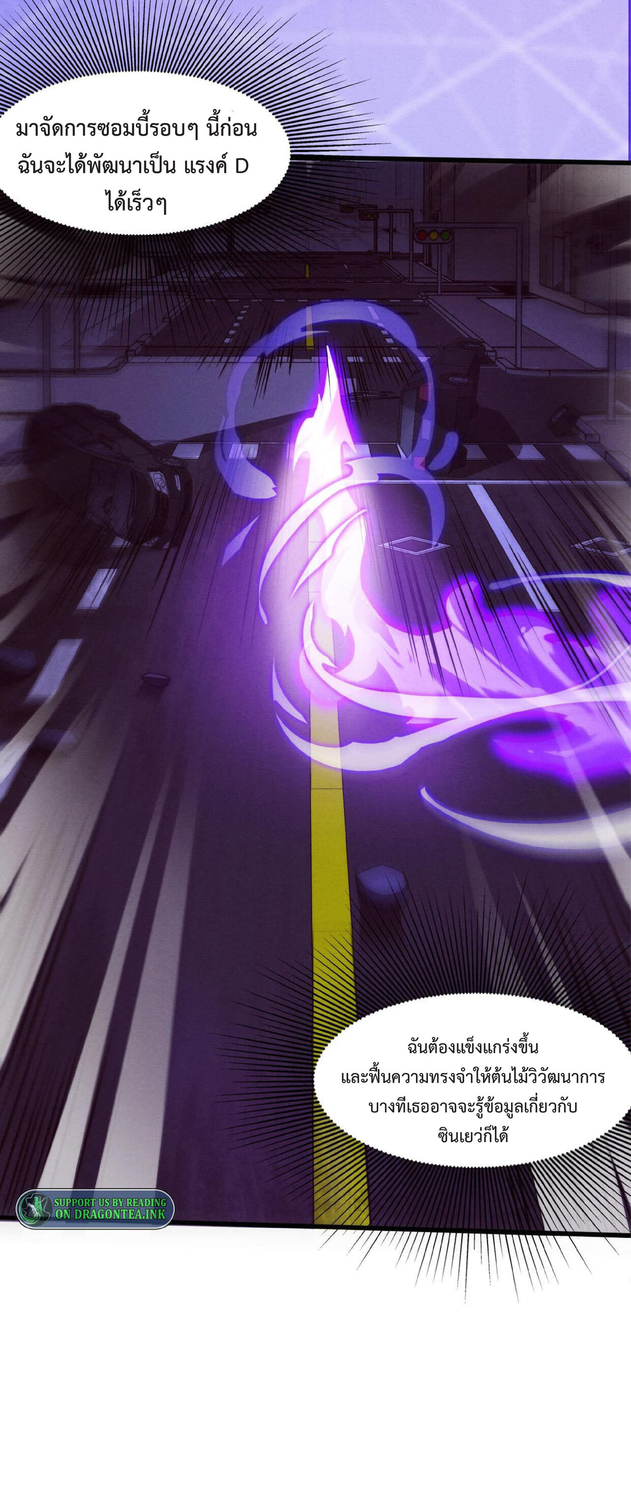 the frenzy of evolution การวิวัฒนาการที่บ้าคลั่ง ตอนที่ 62 หน้า 12