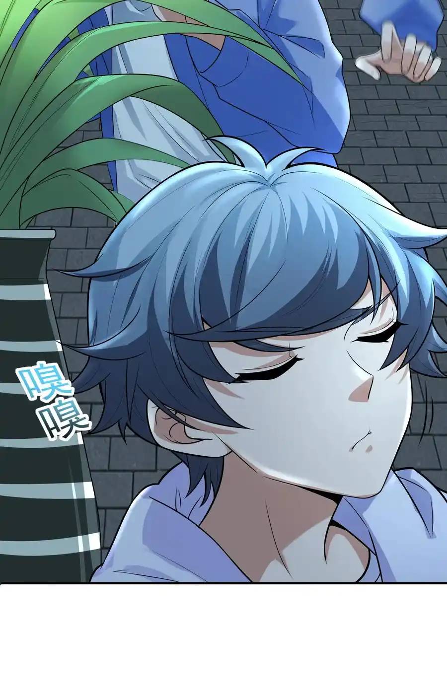 There Will Always Be Someone To Disturb My AFK Life ตอนที่ 7 หน้า 6