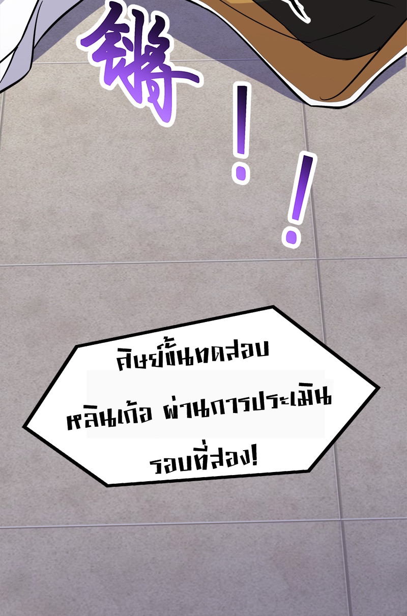 ชีวิตอันสันโดษของจักพรรดิ์หลินเกอ ตอนที่ 11 หน้า 3