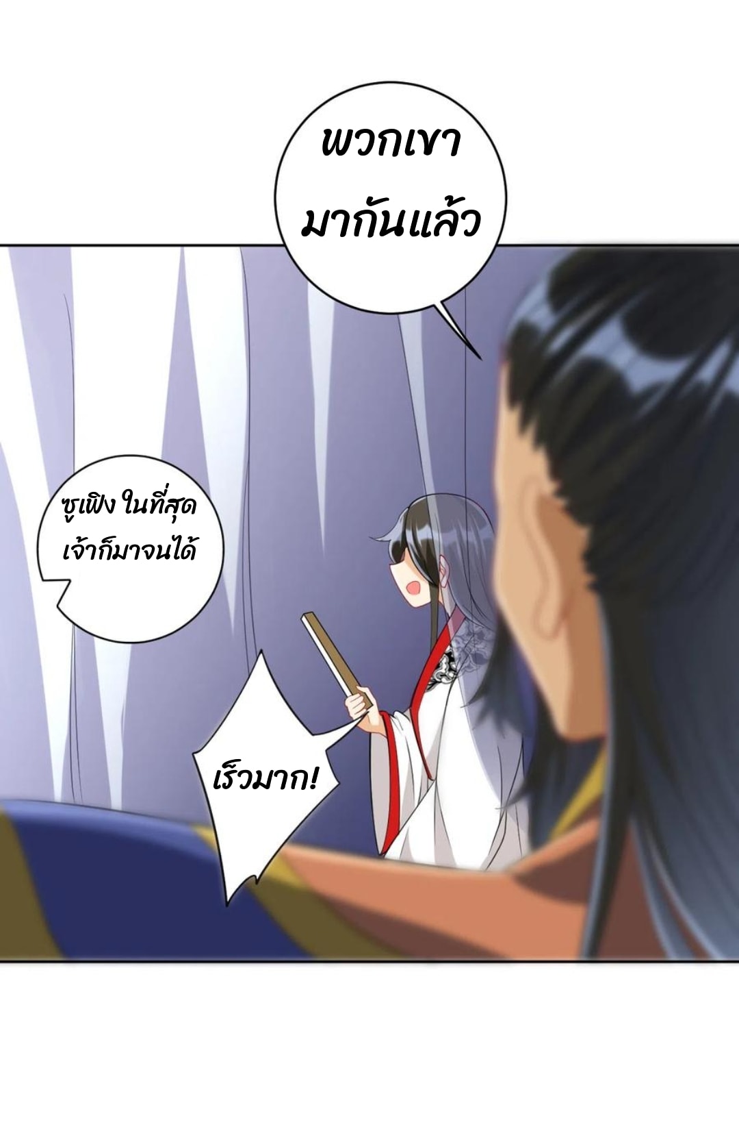 ข้ารับใช้ชั้นหนึ่ง ตอนที่ 156 หน้า 18