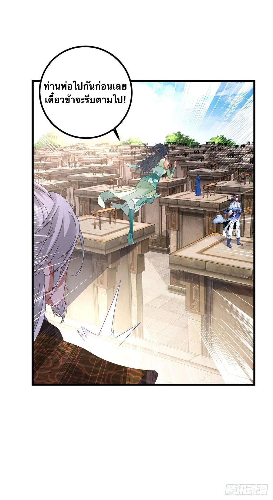 จักรพรรดิวิญญาณศักดิ์สิทธิ์ (ทันจีน) ตอนที่ 184 หน้า 12